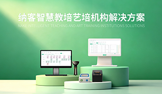 艺术培训管理系统