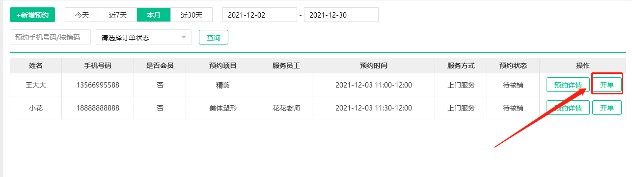 12月2号更新15