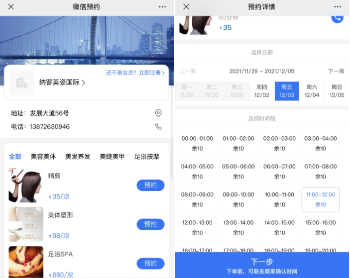 2021.12.02更新说明8