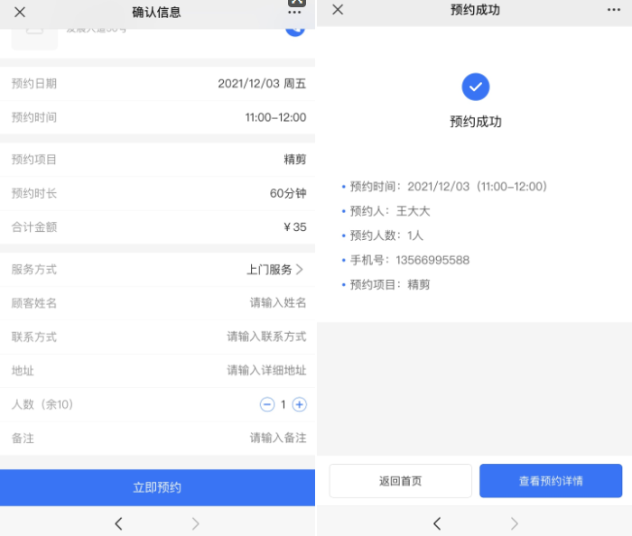 2021.12.02更新说明9