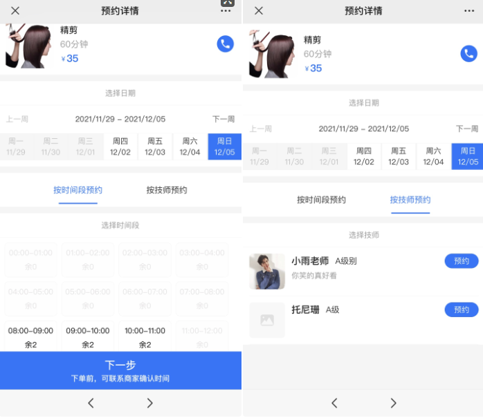 2021.12.02更新说明10