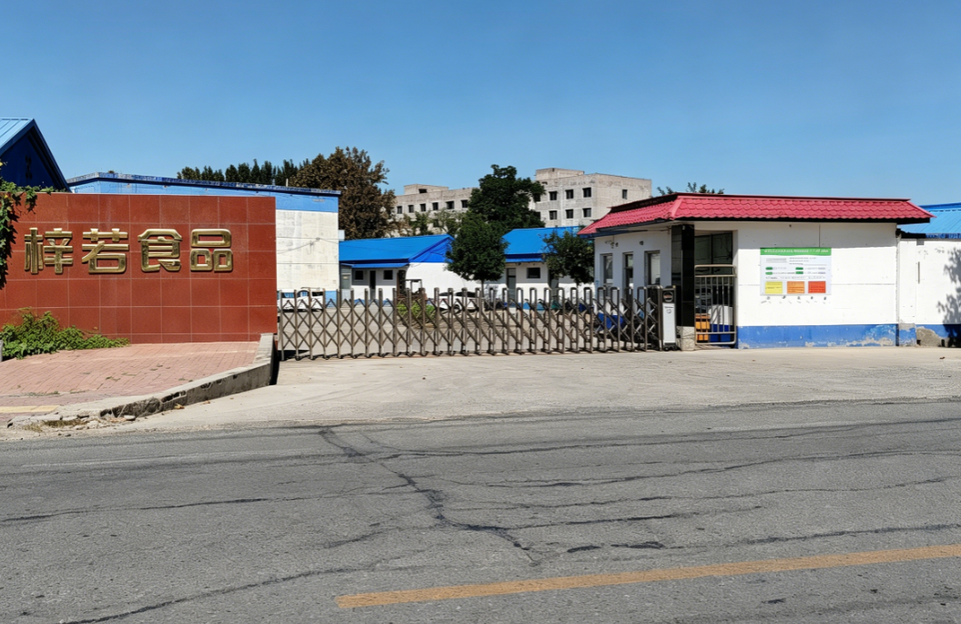 梓若食品店1