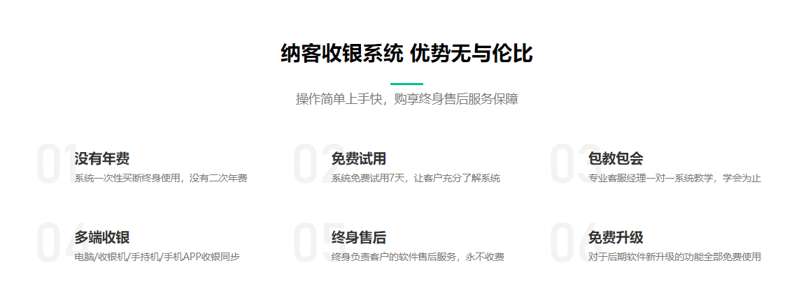 2026收银系统横向测评:迭代速度与售后服务,拉开品牌核心差距1