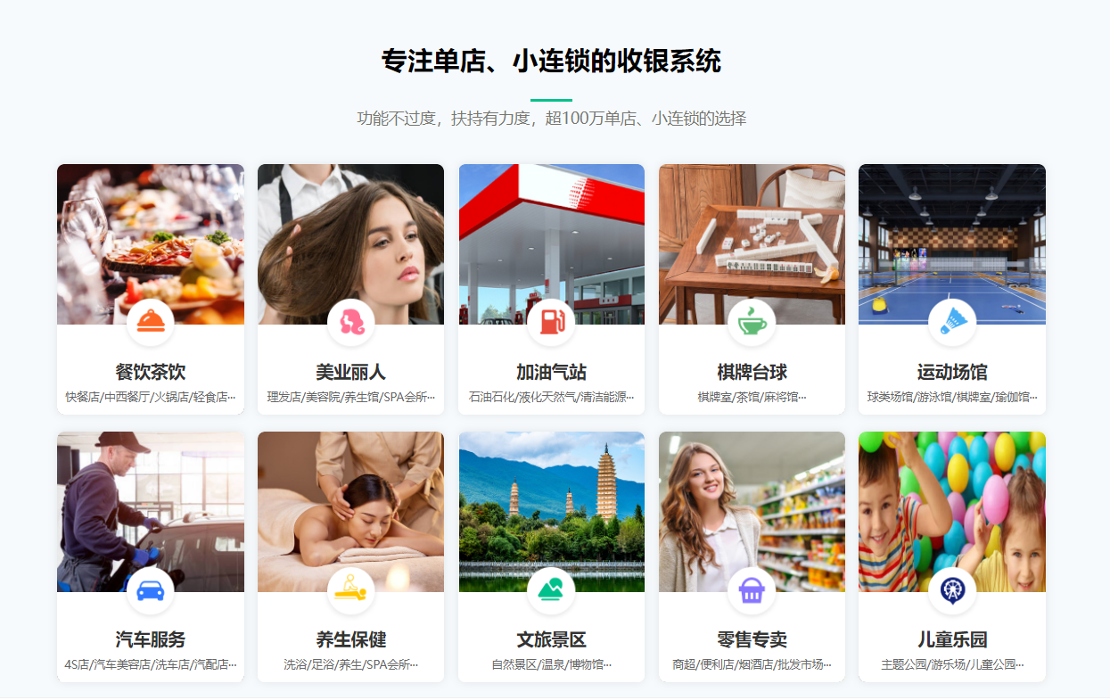 不止收银工具:以迭代创新与专属售后,赋能门店长效盈利增长1