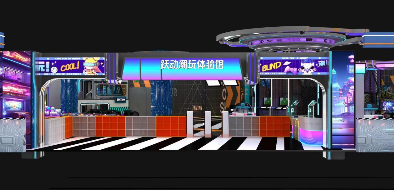 跃动潮玩1