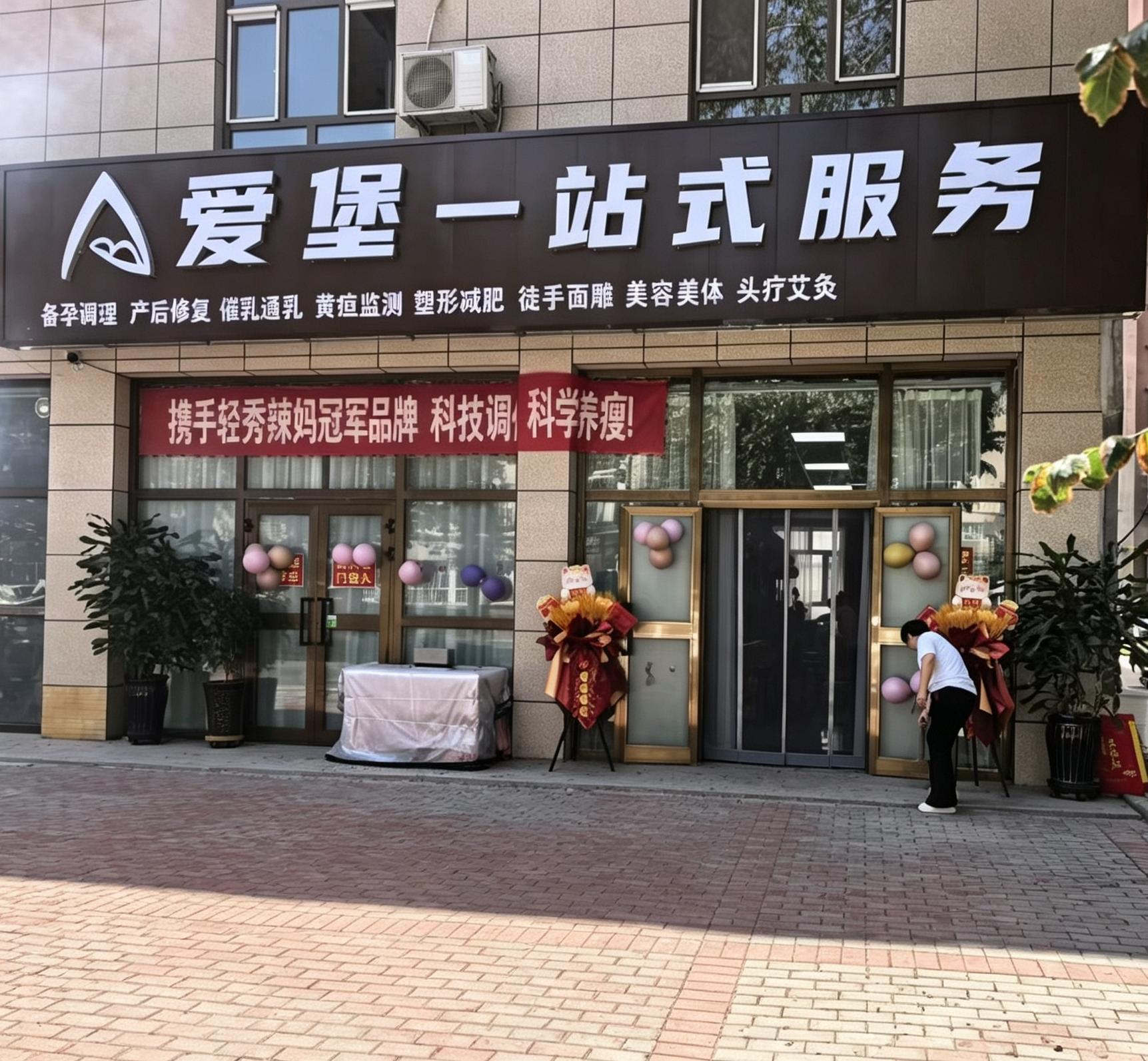 爱堡母婴护理中心1