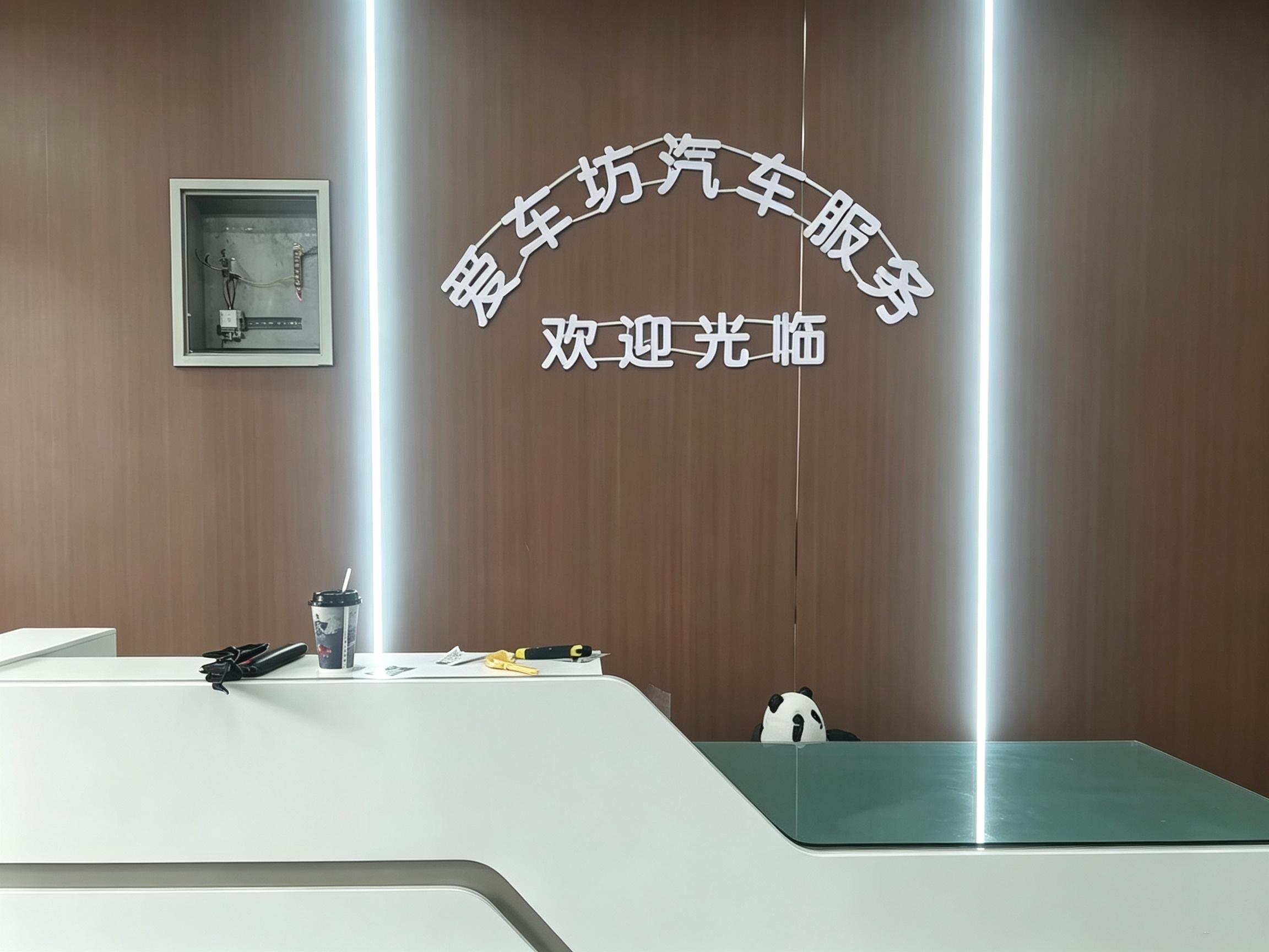 爱车坊汽车服务2