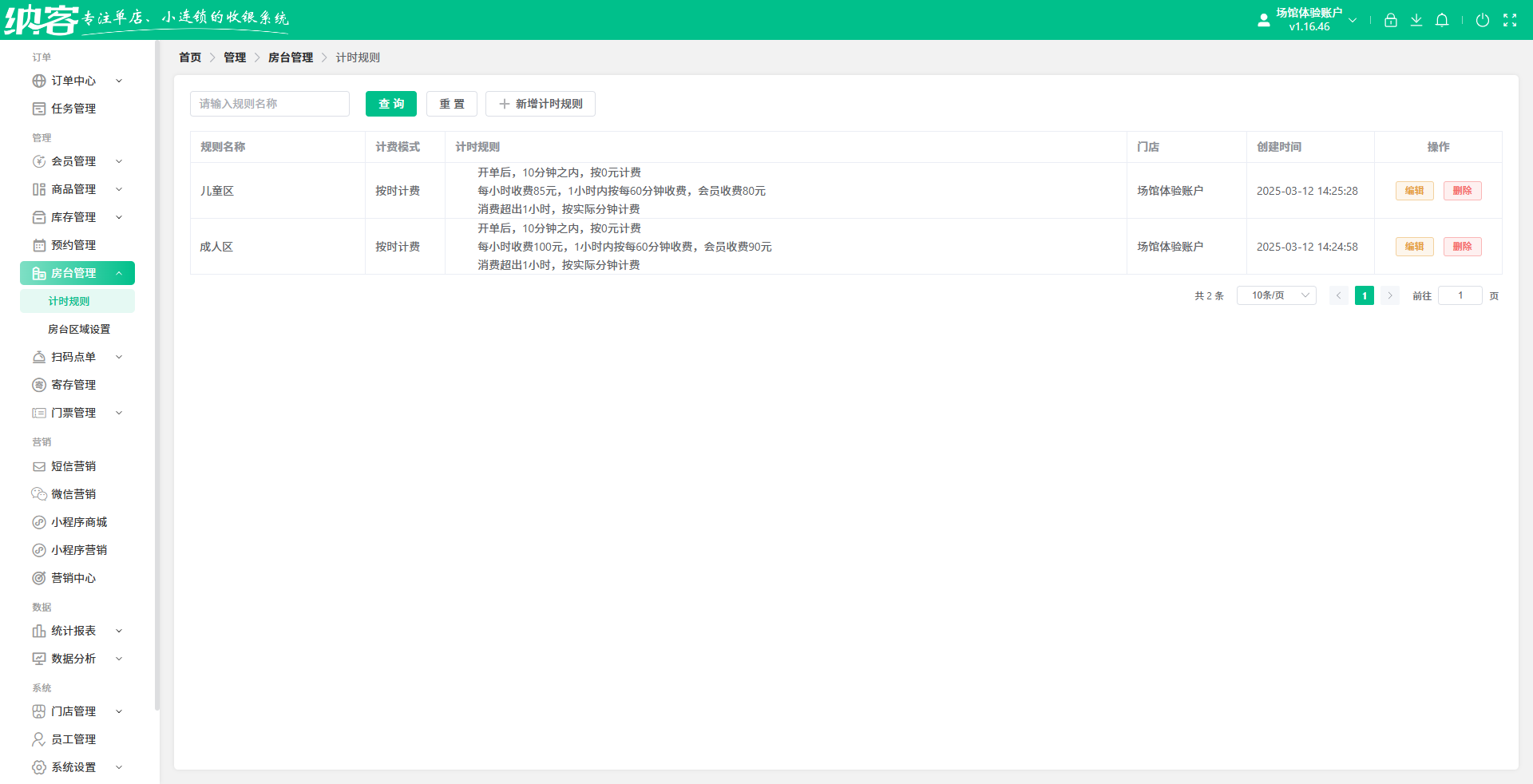 游泳馆收银系统破解场馆运营痛点1