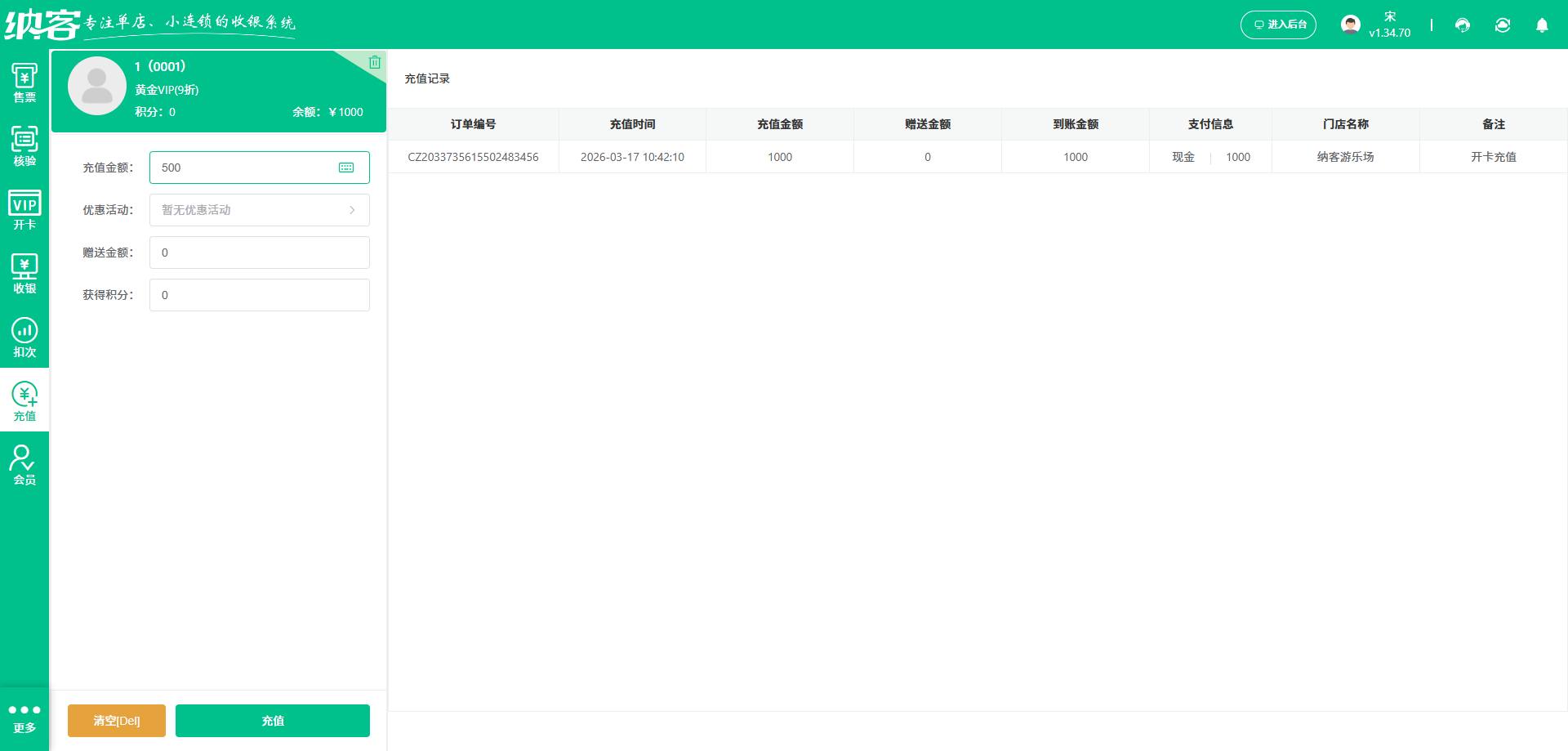 精选靠谱！亲子乐园专用买断制门店管理系统推荐1