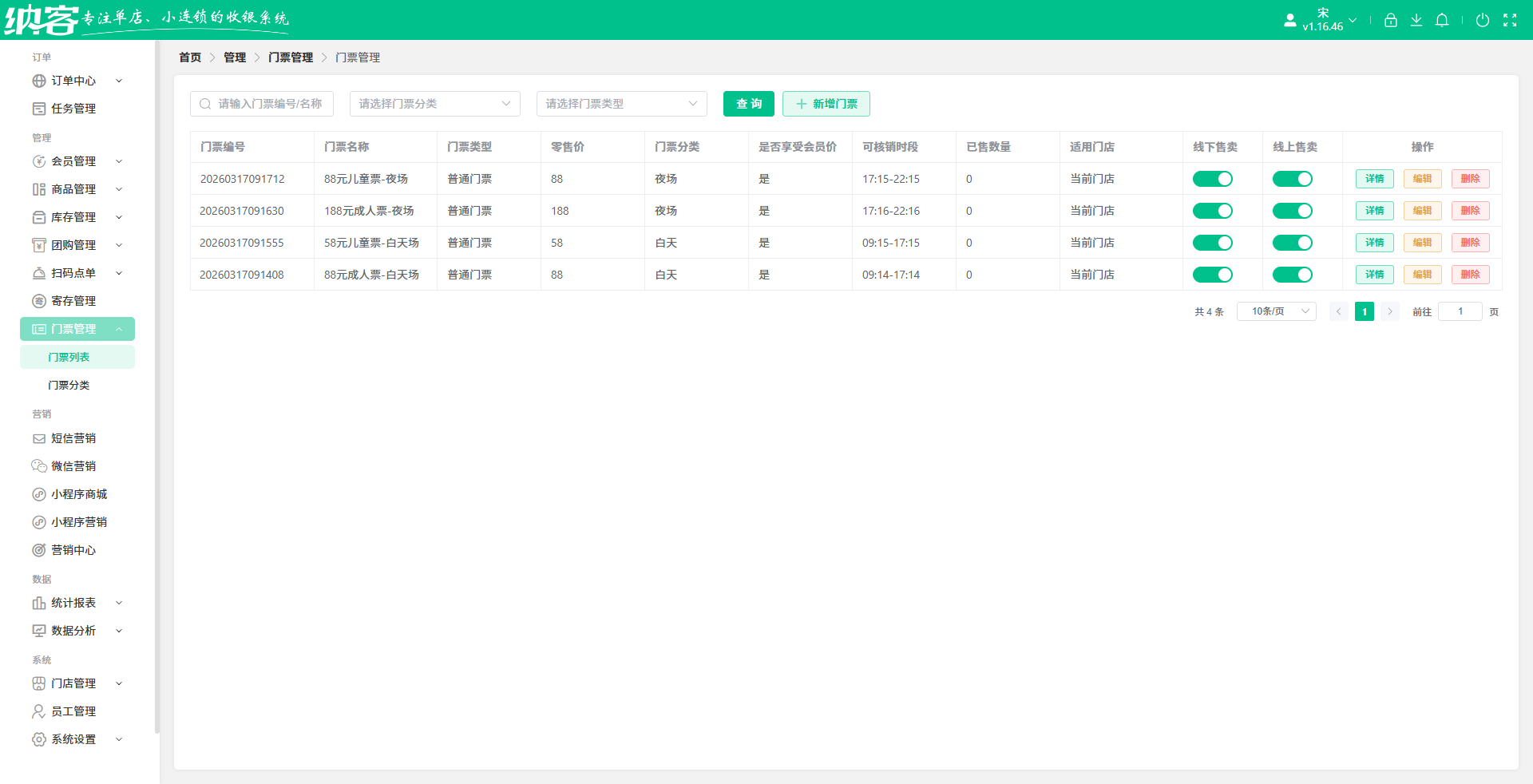 零套路无隐形消费！亲子乐园靠谱买断制收银系统推荐1