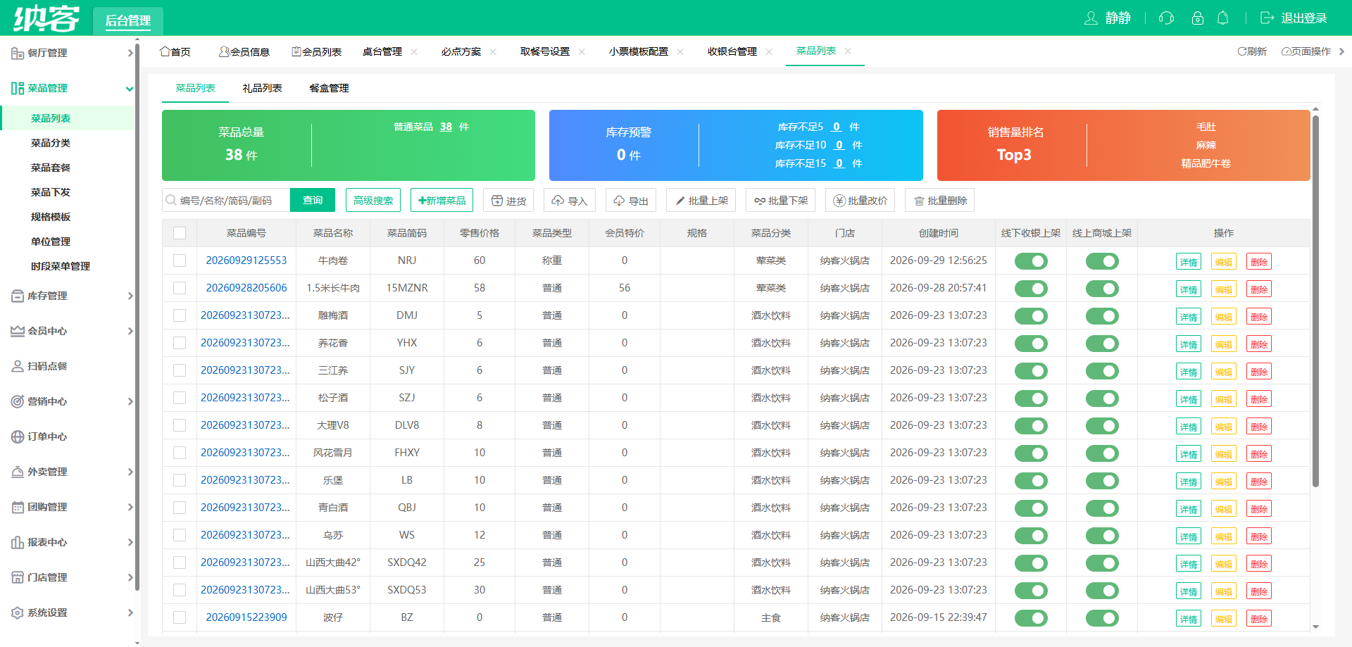 告别年费套路,火锅店专用买断制收银系统这样挑才不亏1