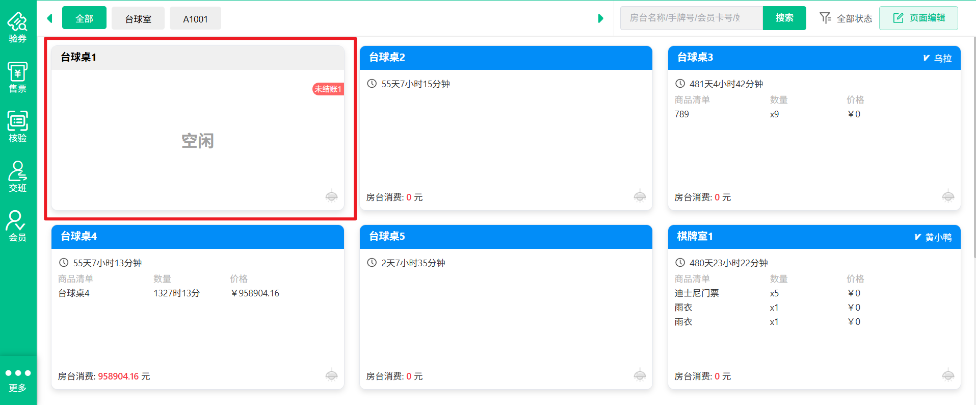 2026.10.10更新说明4