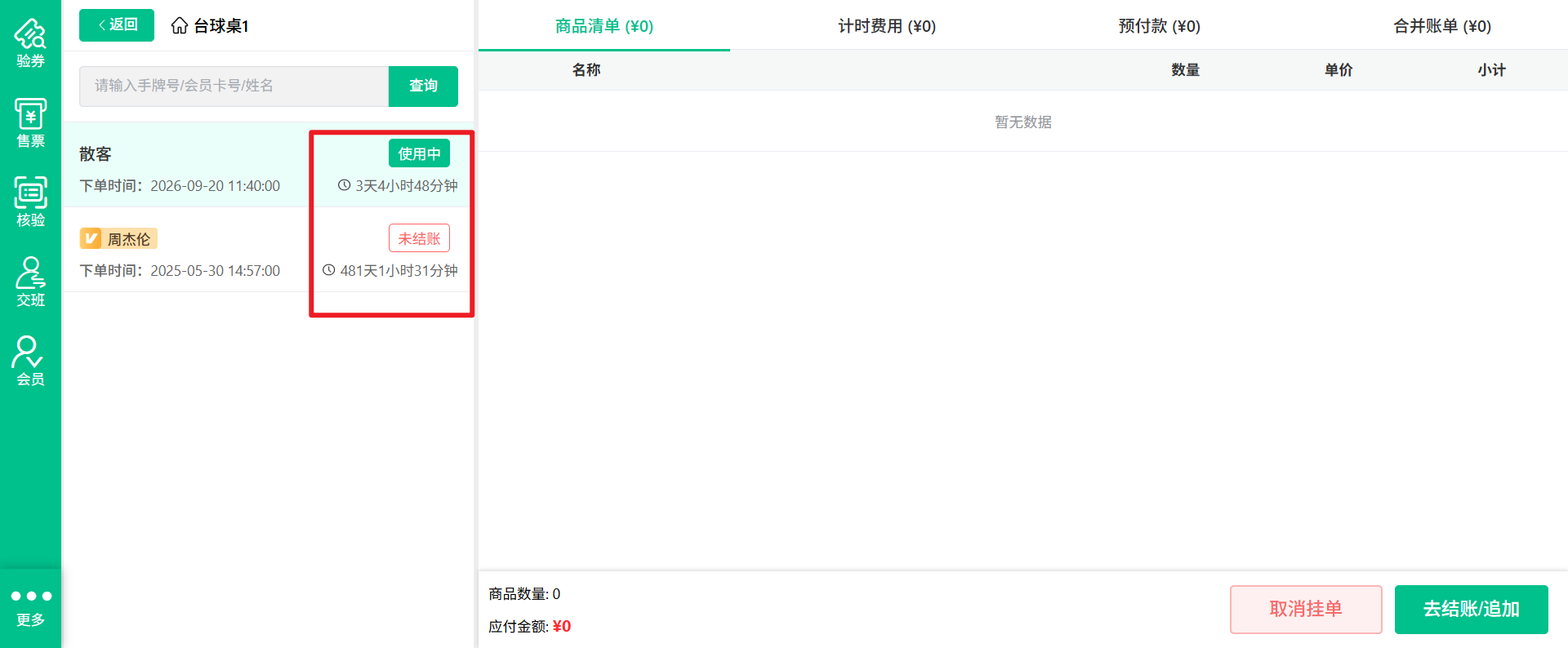 2026.10.10更新说明5