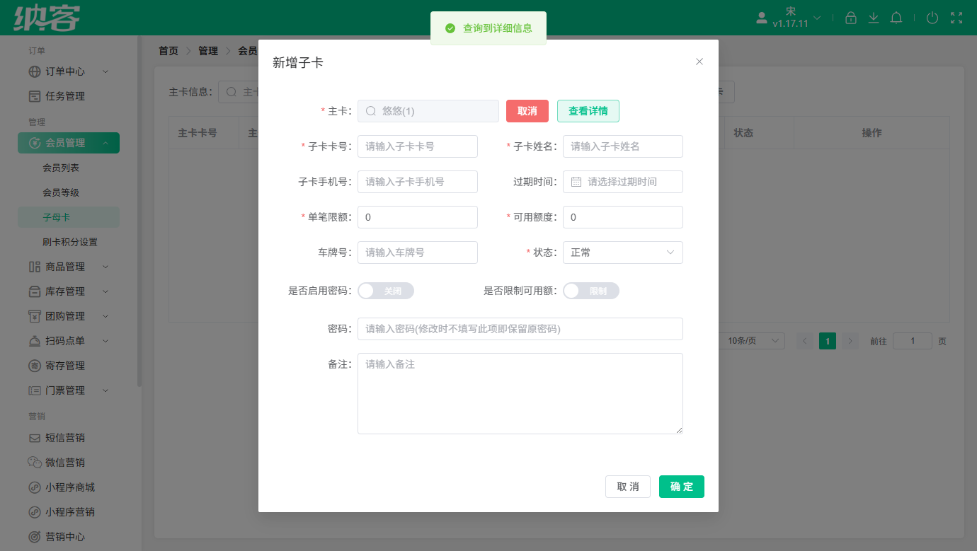 纳客字母卡系统