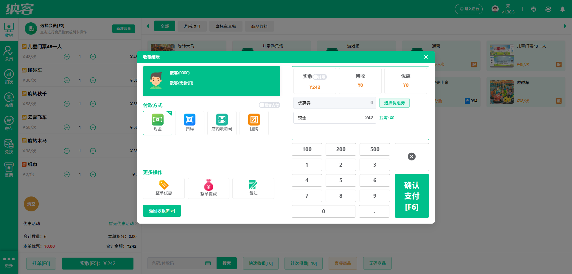 纳客儿童乐园月卡年卡系统