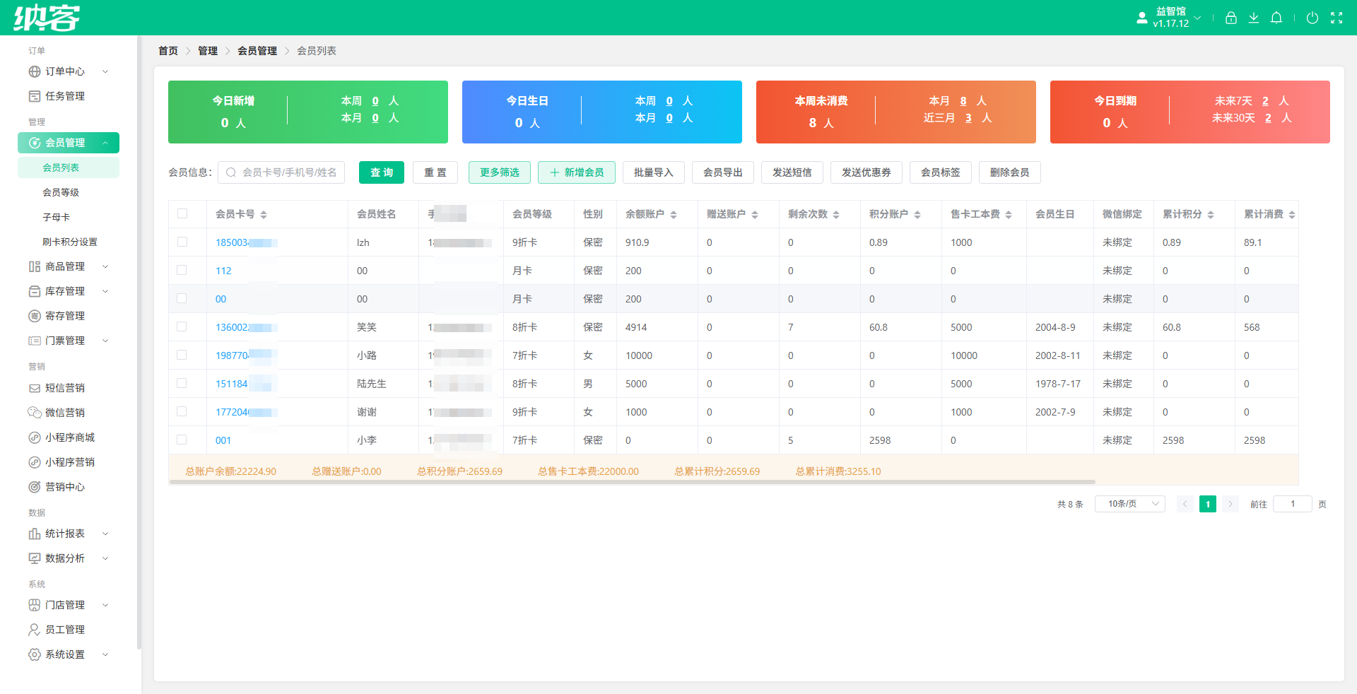 纳客儿童乐园月卡年卡系统