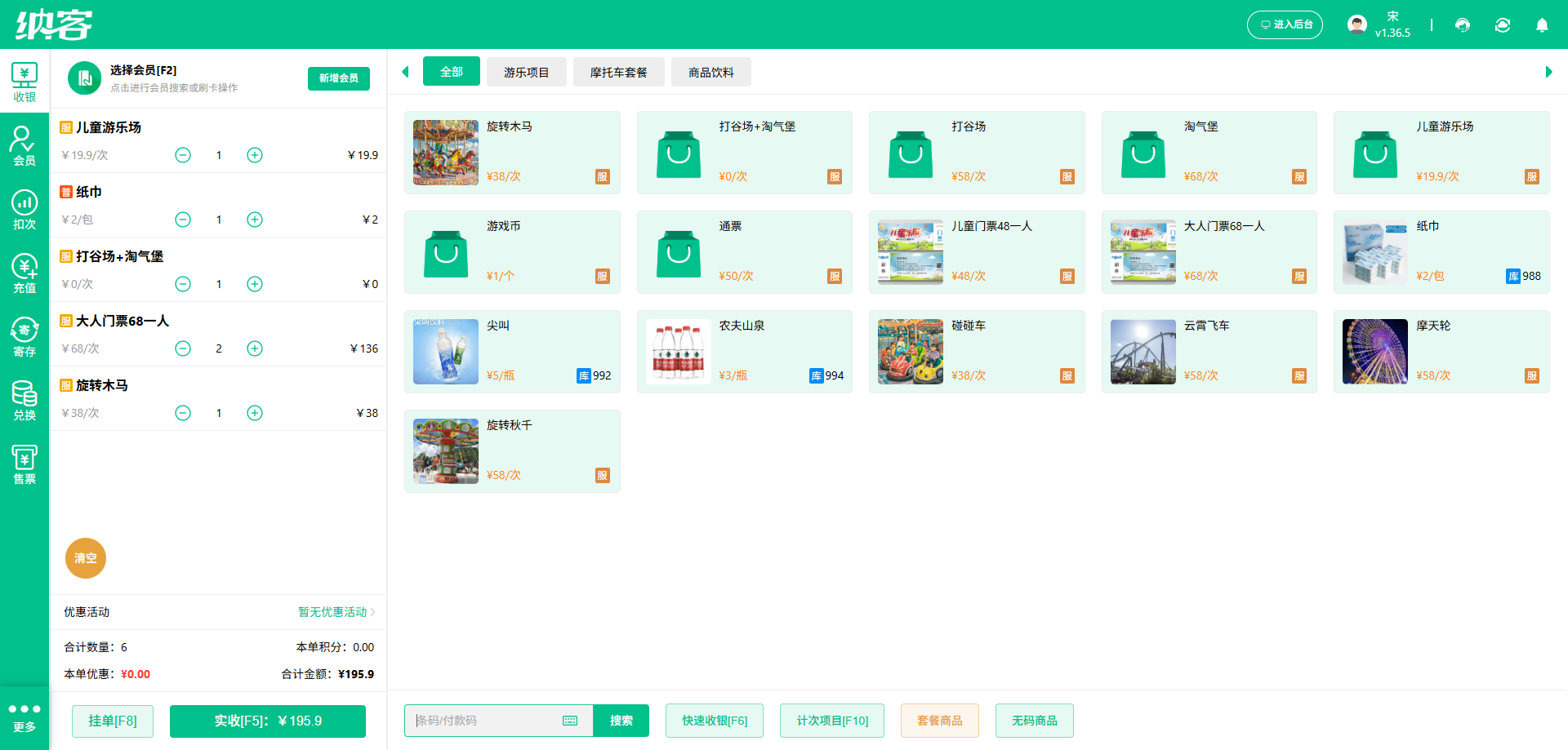 儿童乐园积分兑换系统用什么系统
