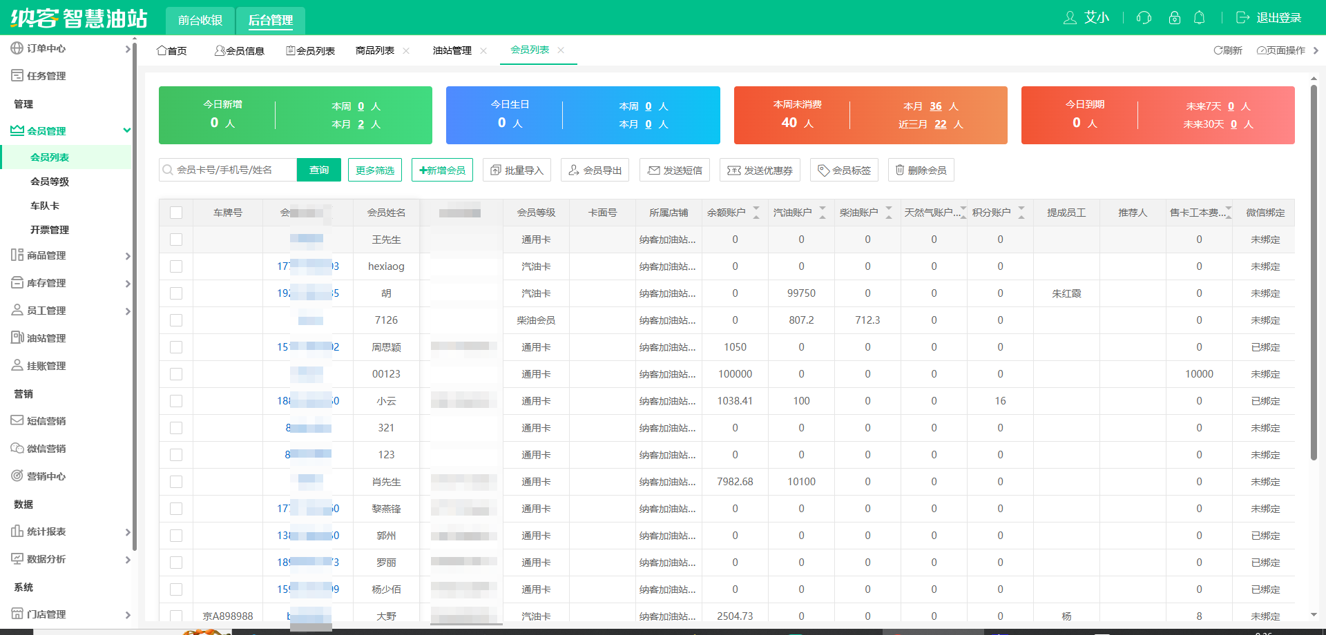 纳客加油站车辆识别系统