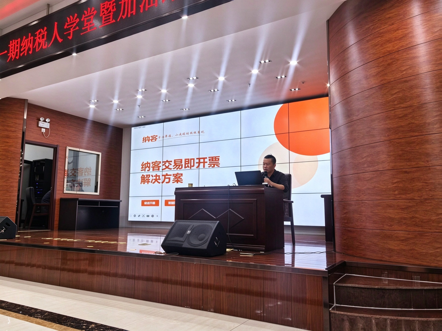 税务局业务培训会 | 现场实操演示纳客智慧油站交易即开票解决方案1