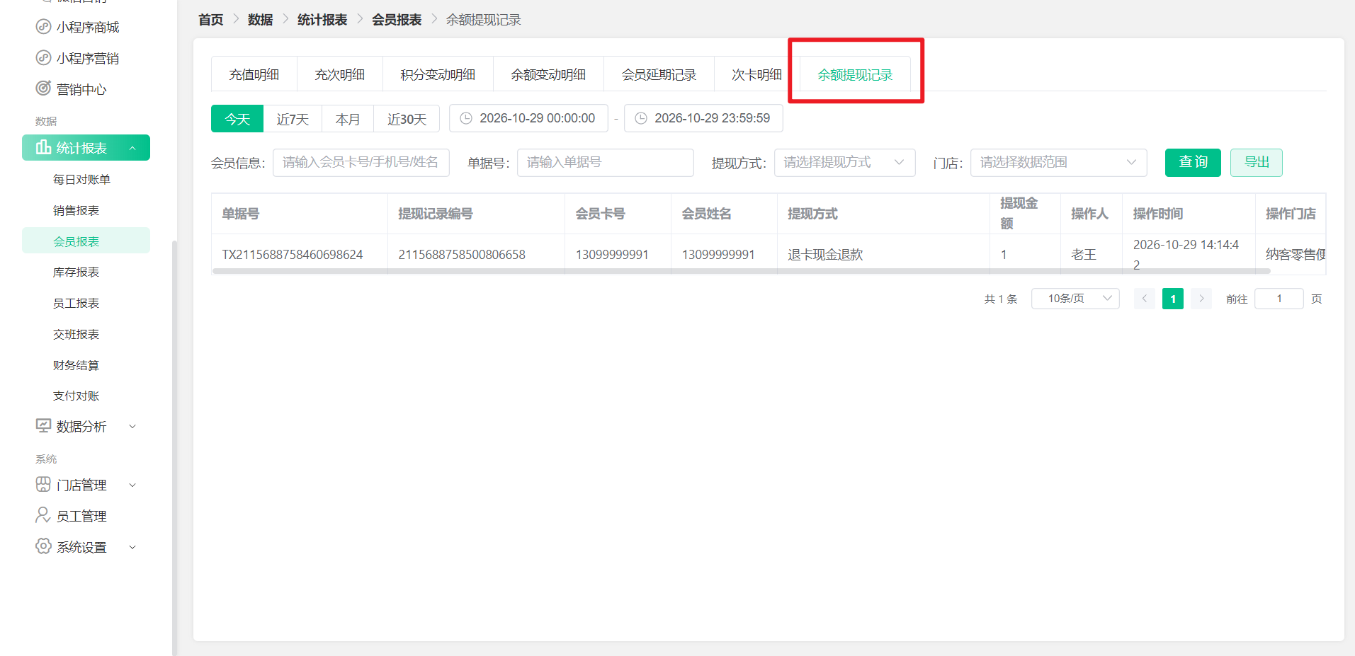 2026.10.29更新说明5