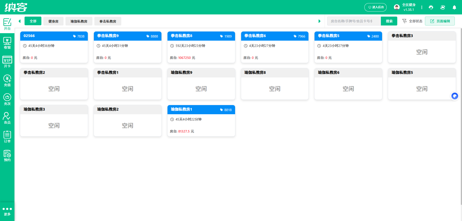 健身房次卡年卡管理软件如何收费一文说清|买断与年费收费模式对比1